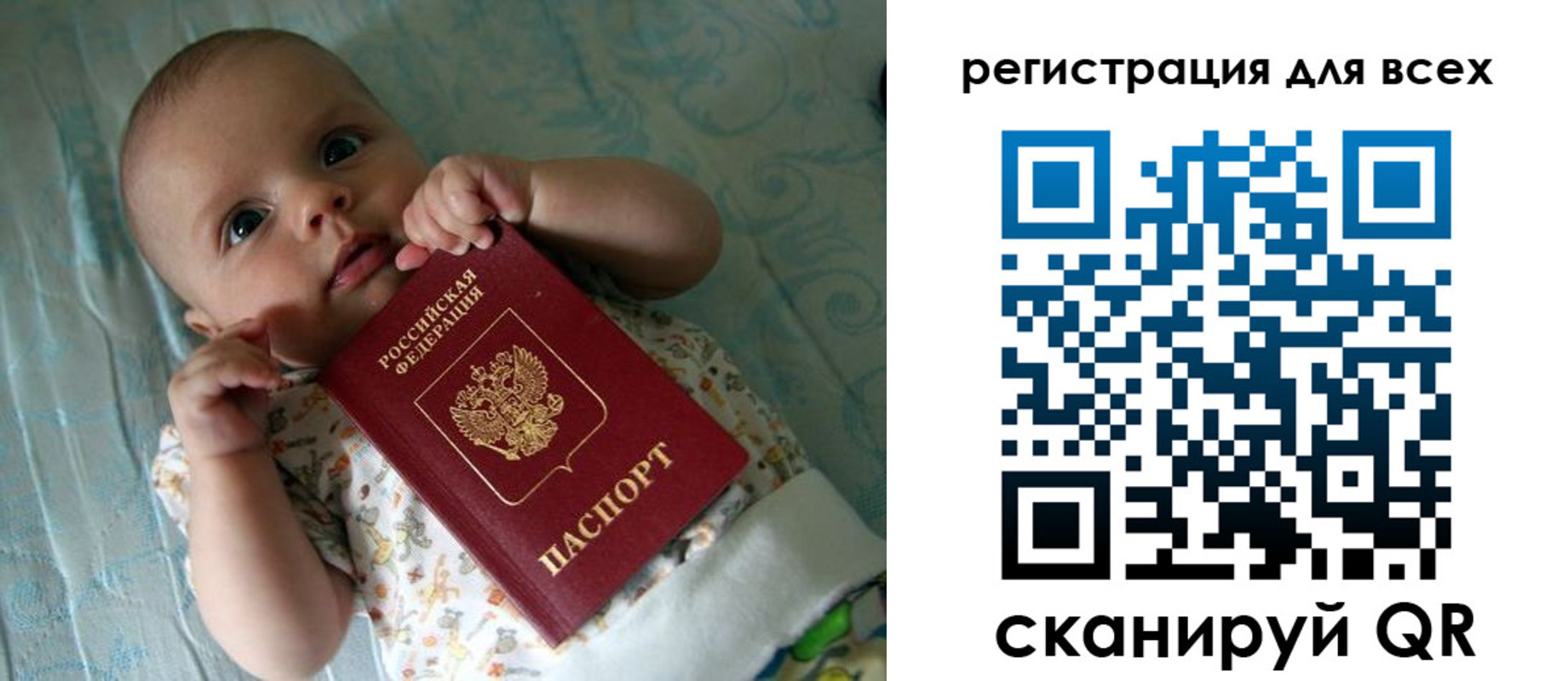временная регистрация надежно в Пласте