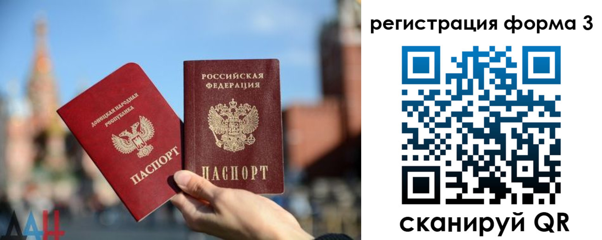 временная регистрация гарантия в Пласте