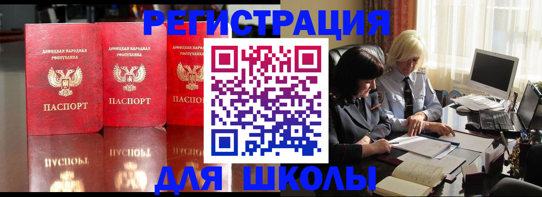 миграционный учет в Пласте