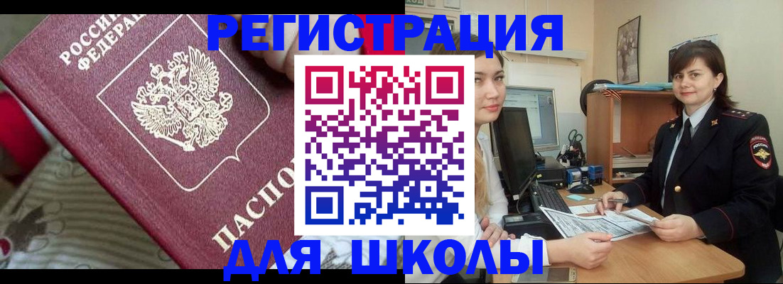 прописка в квартире в Пласте